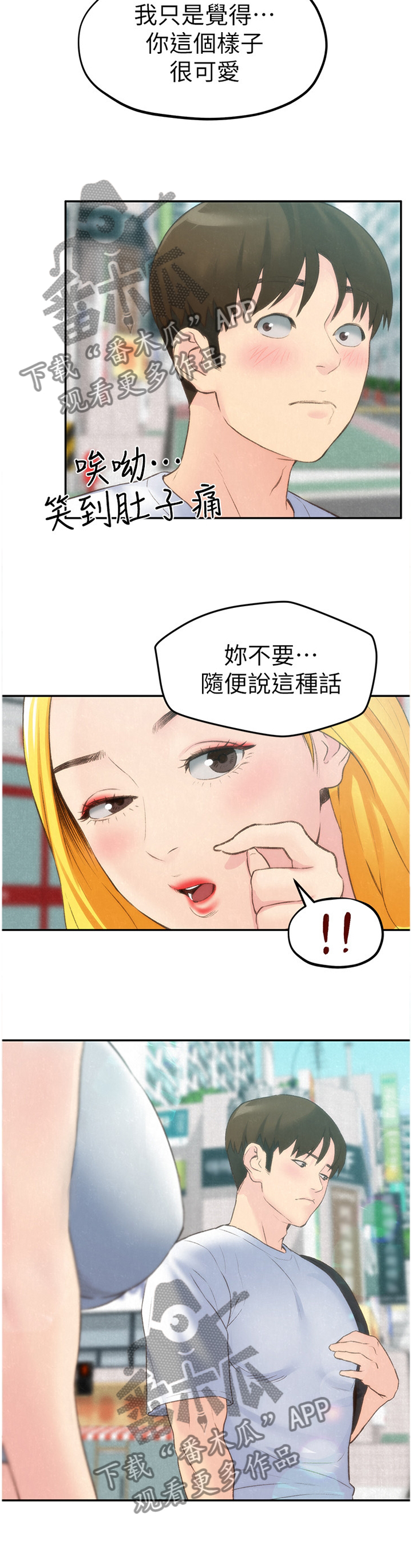 《寄宿旅馆》漫画最新章节第51章：没骗你免费下拉式在线观看章节第【9】张图片