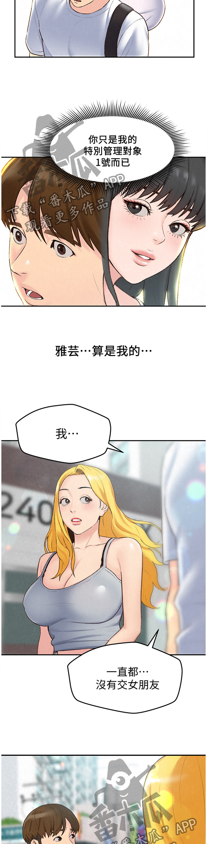 《寄宿旅馆》漫画最新章节第51章：没骗你免费下拉式在线观看章节第【6】张图片