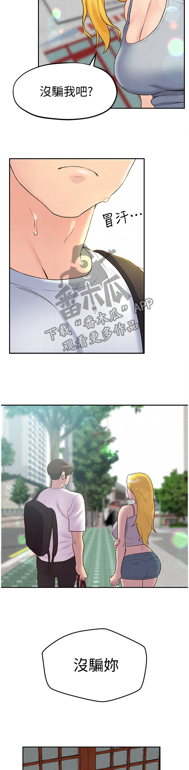 《寄宿旅馆》漫画最新章节第51章：没骗你免费下拉式在线观看章节第【4】张图片