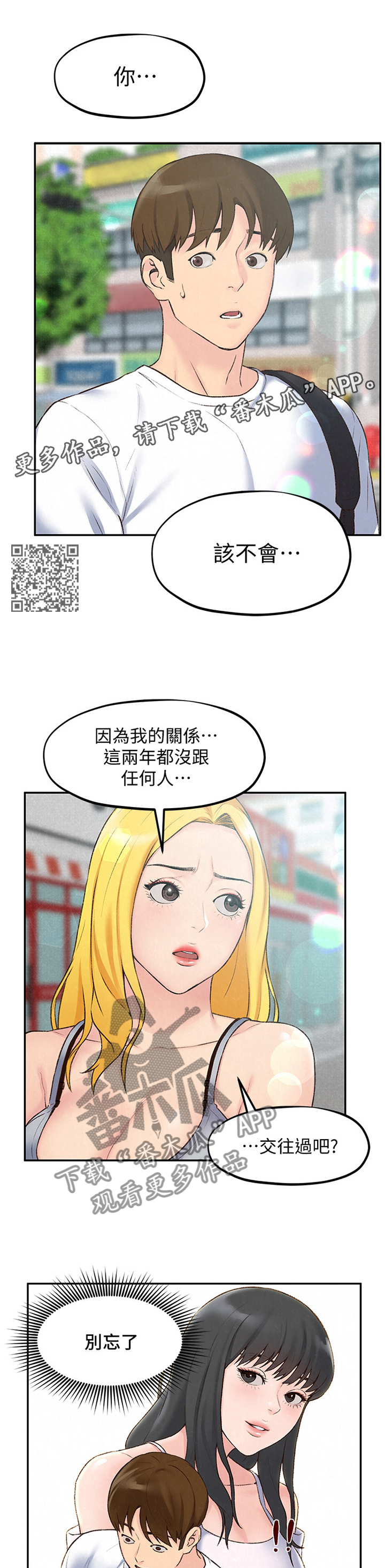 《寄宿旅馆》漫画最新章节第51章：没骗你免费下拉式在线观看章节第【7】张图片