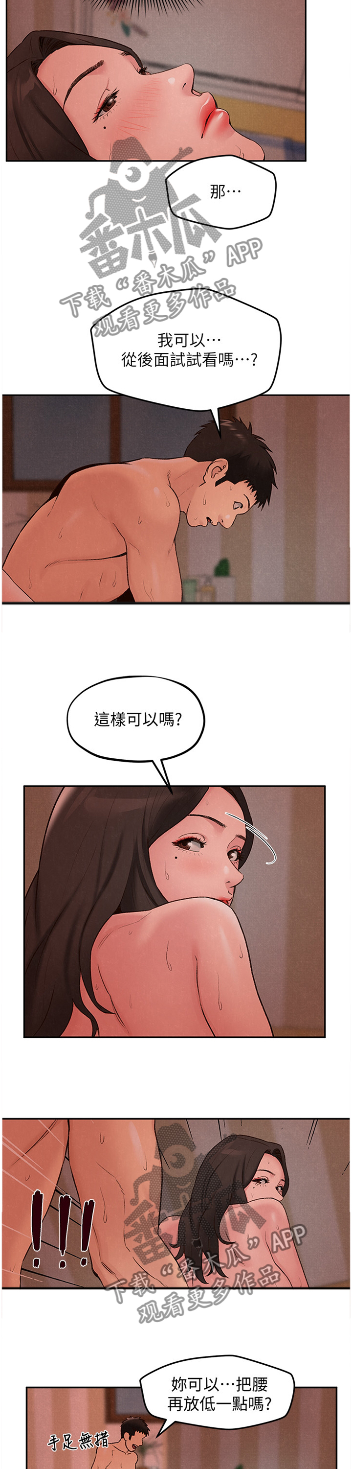 《寄宿旅馆》漫画最新章节第52章：不同的世界免费下拉式在线观看章节第【5】张图片