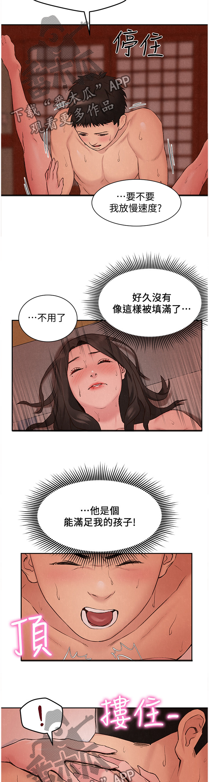 《寄宿旅馆》漫画最新章节第52章：不同的世界免费下拉式在线观看章节第【10】张图片