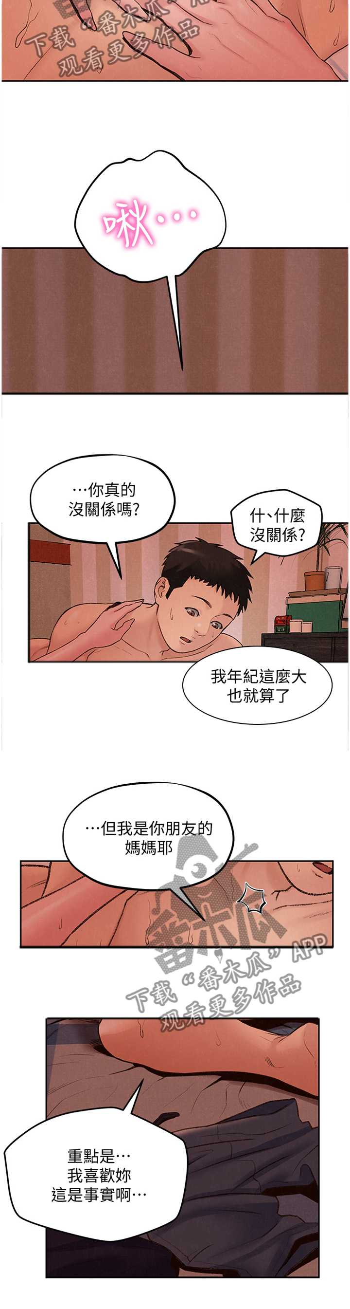 《寄宿旅馆》漫画最新章节第52章：不同的世界免费下拉式在线观看章节第【9】张图片