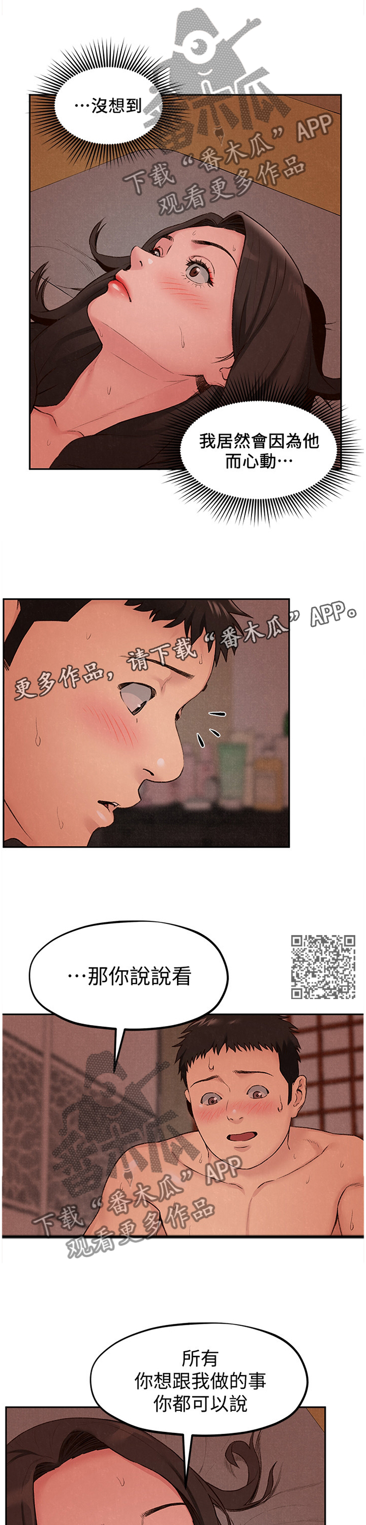 《寄宿旅馆》漫画最新章节第52章：不同的世界免费下拉式在线观看章节第【7】张图片