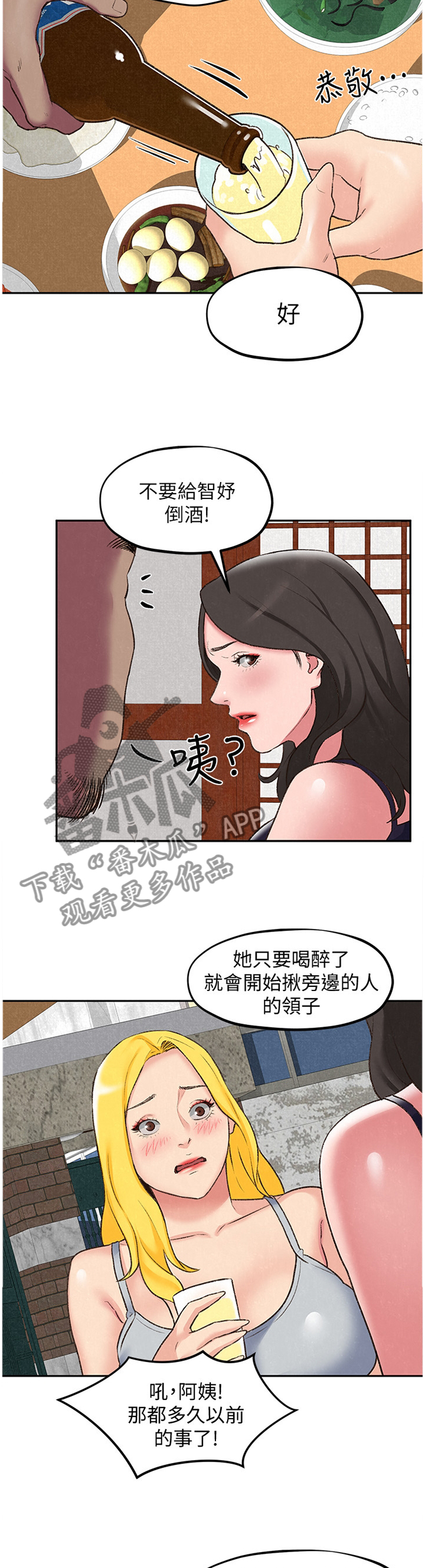 《寄宿旅馆》漫画最新章节第53章：她是属于我的免费下拉式在线观看章节第【5】张图片