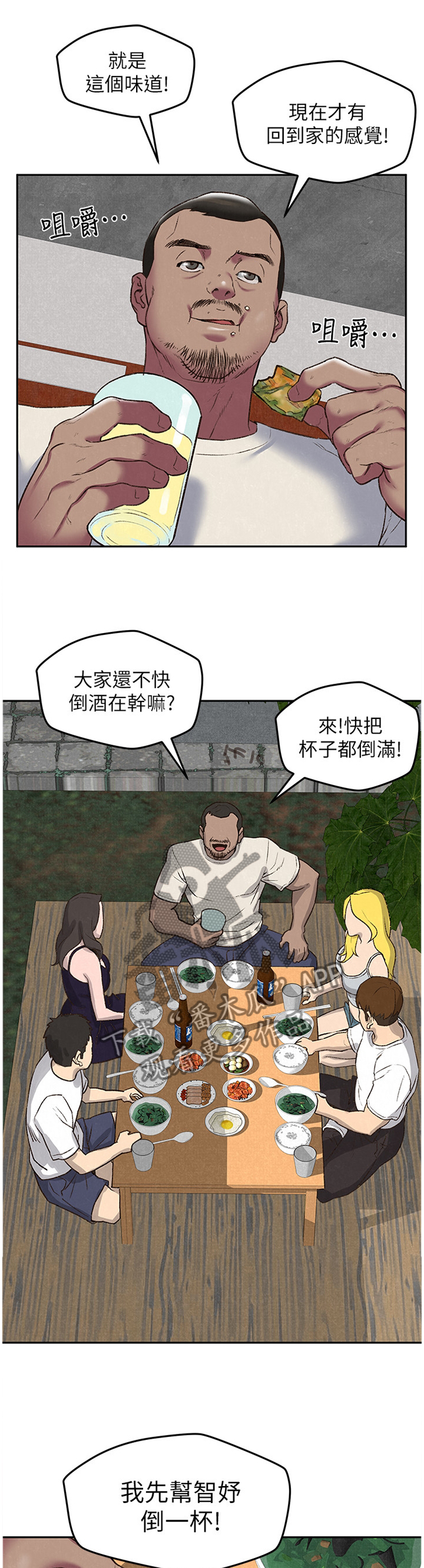 《寄宿旅馆》漫画最新章节第53章：她是属于我的免费下拉式在线观看章节第【6】张图片