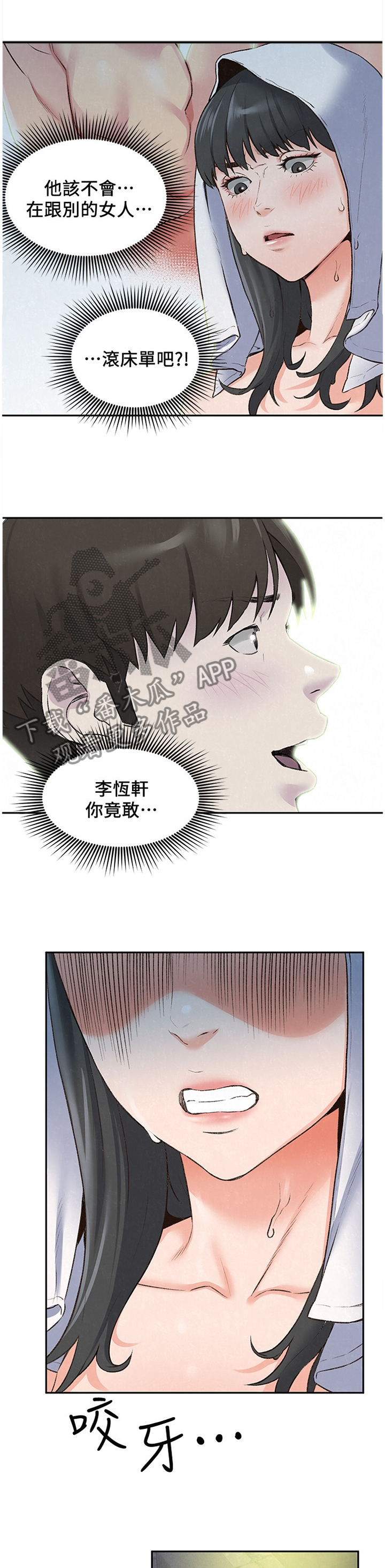 《寄宿旅馆》漫画最新章节第54章：酒会免费下拉式在线观看章节第【2】张图片