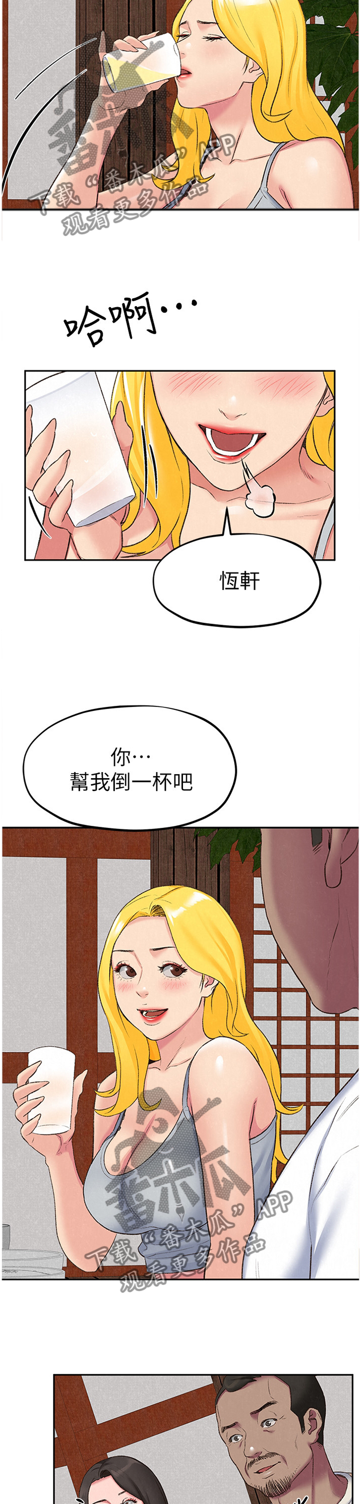 《寄宿旅馆》漫画最新章节第54章：酒会免费下拉式在线观看章节第【5】张图片