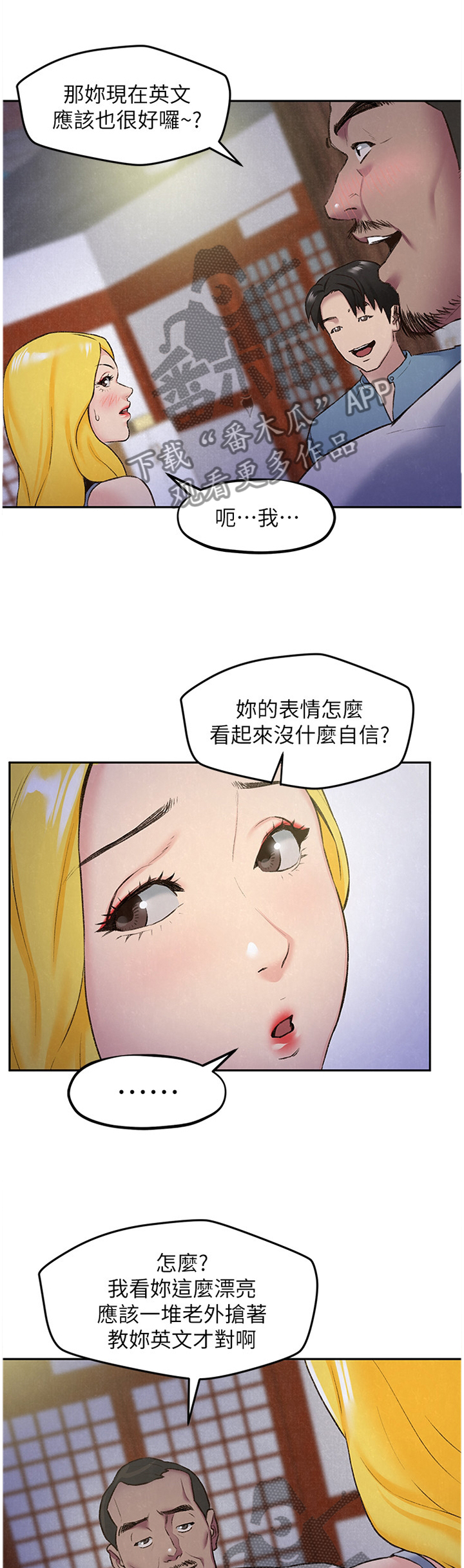 《寄宿旅馆》漫画最新章节第55章：心跳的感觉免费下拉式在线观看章节第【12】张图片