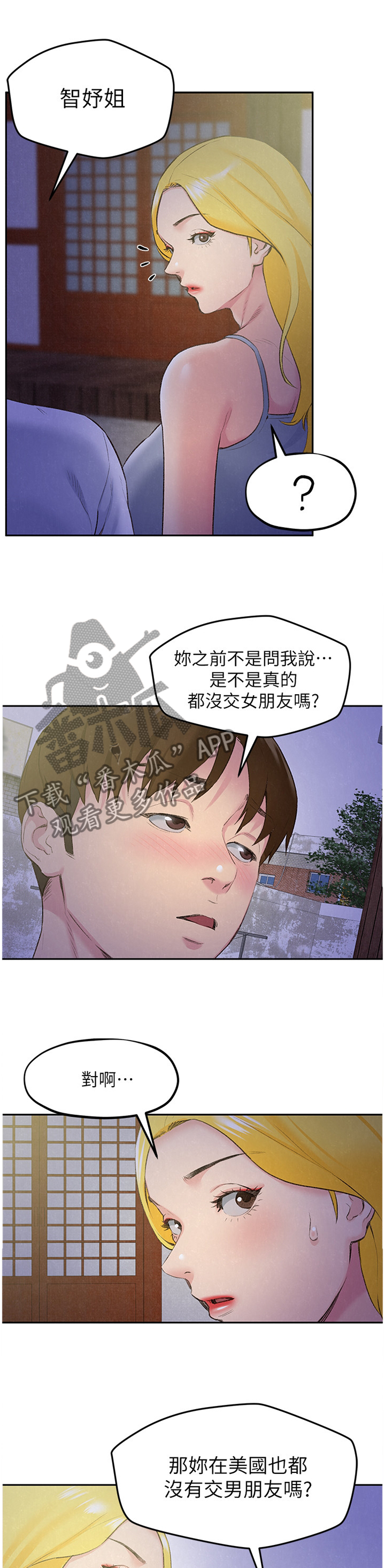 《寄宿旅馆》漫画最新章节第56章：第一次免费下拉式在线观看章节第【10】张图片