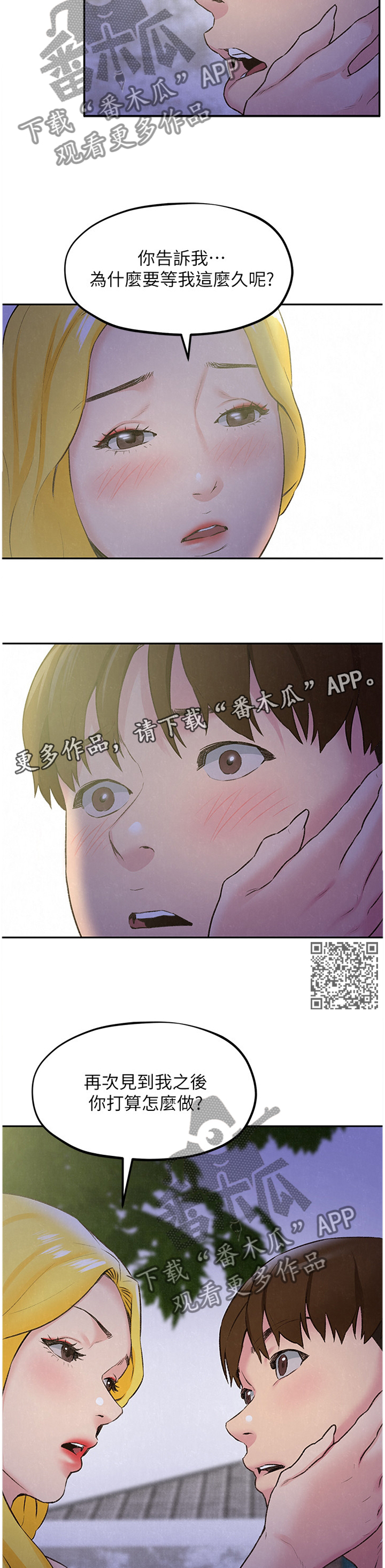 《寄宿旅馆》漫画最新章节第56章：第一次免费下拉式在线观看章节第【6】张图片