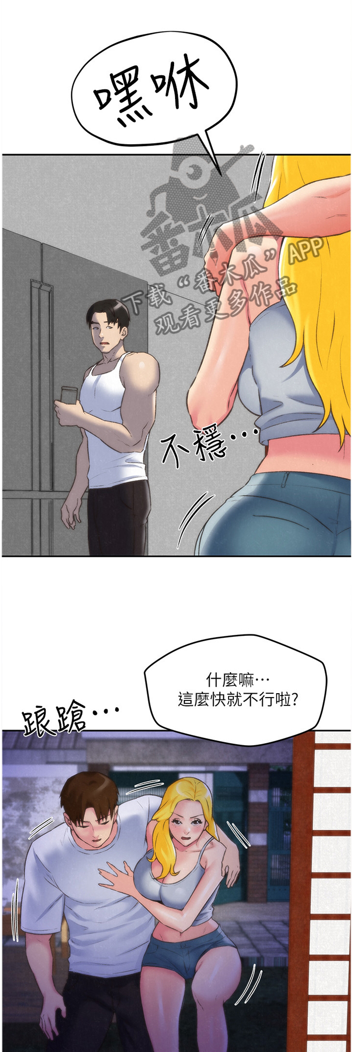 《寄宿旅馆》漫画最新章节第58章：恍惚免费下拉式在线观看章节第【11】张图片