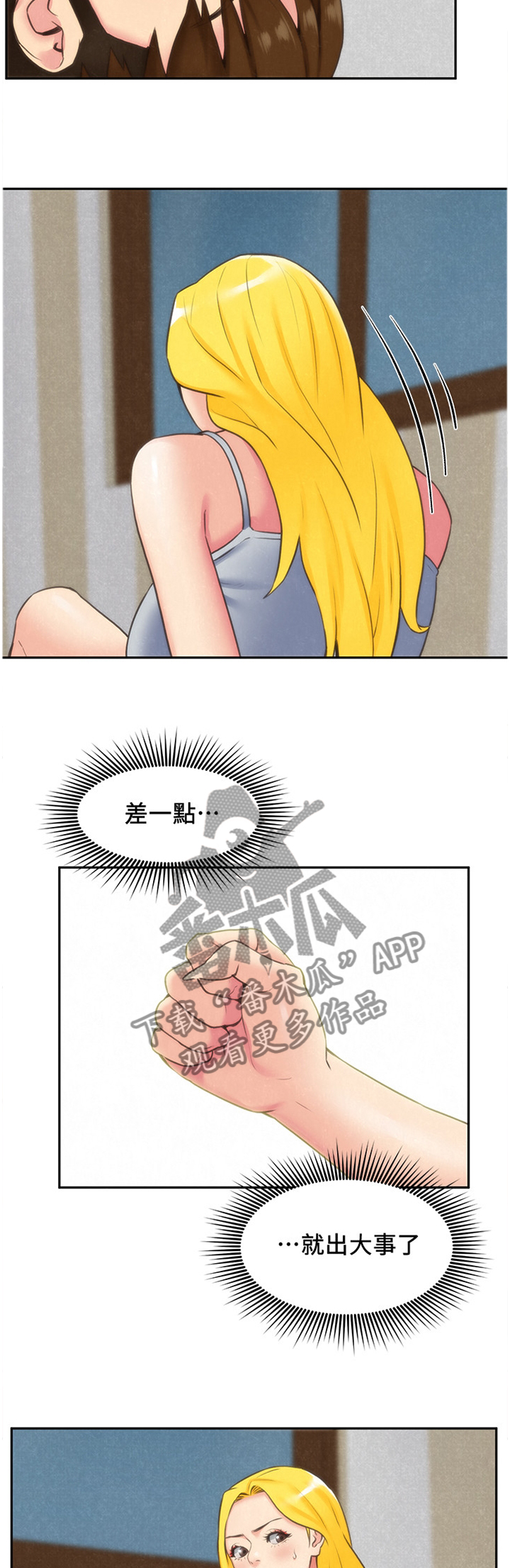 《寄宿旅馆》漫画最新章节第59章：有惊无险免费下拉式在线观看章节第【8】张图片