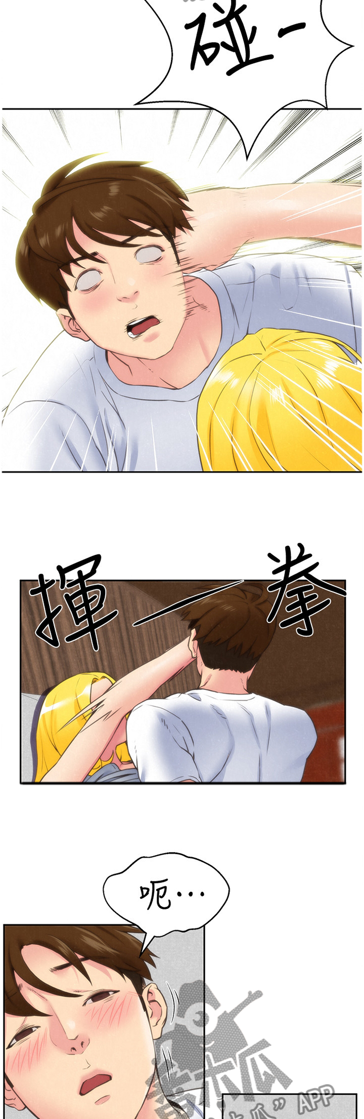 《寄宿旅馆》漫画最新章节第59章：有惊无险免费下拉式在线观看章节第【10】张图片