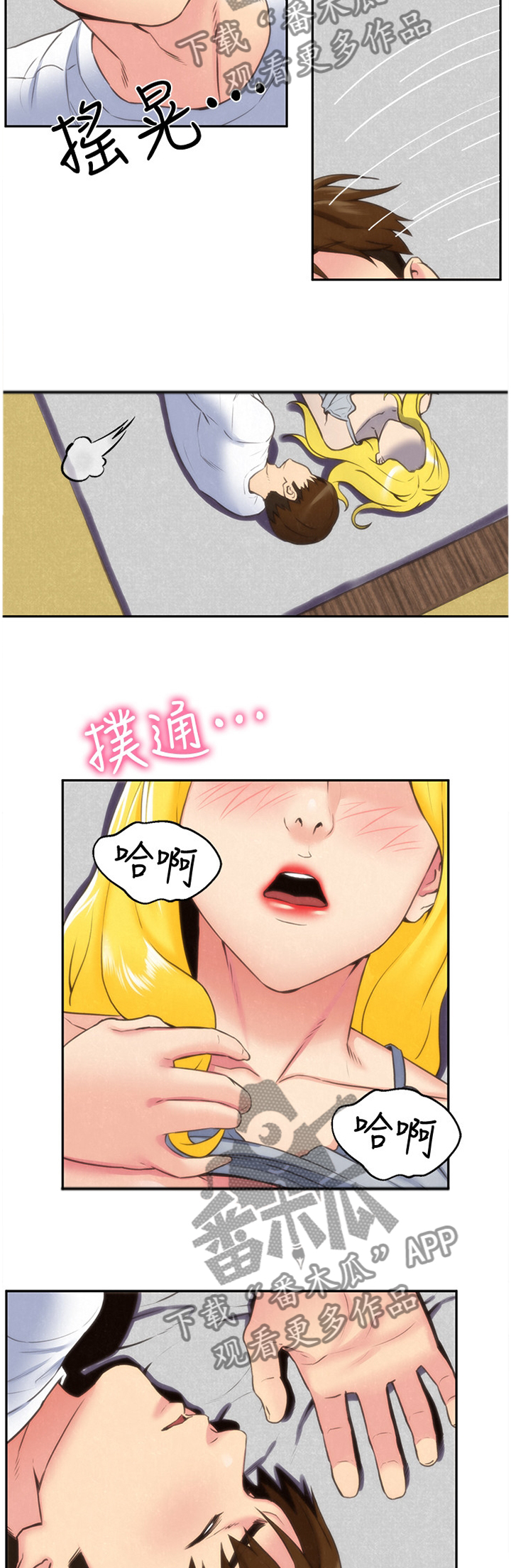 《寄宿旅馆》漫画最新章节第59章：有惊无险免费下拉式在线观看章节第【9】张图片