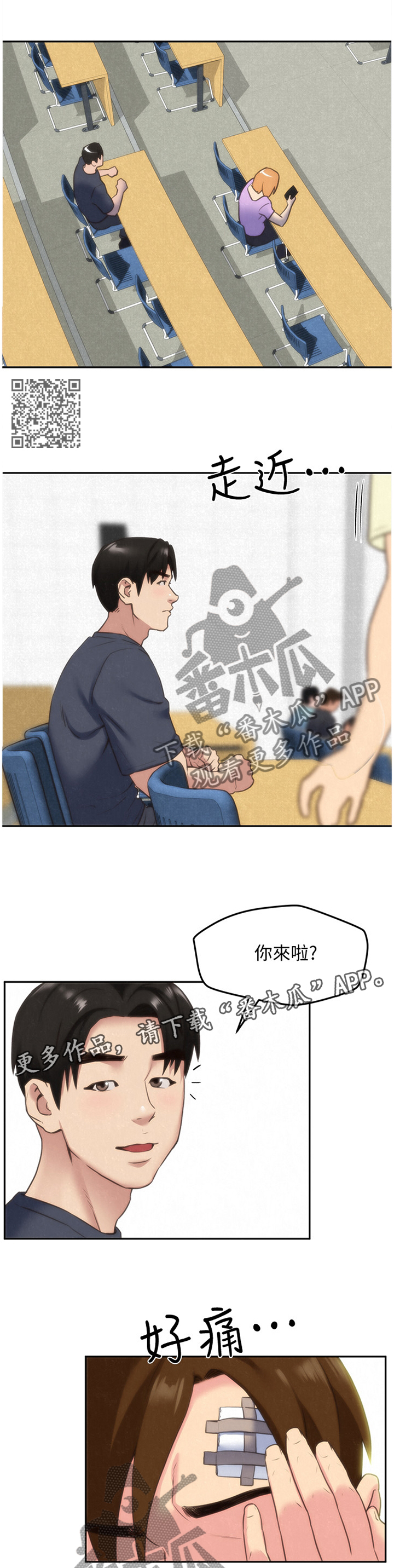 《寄宿旅馆》漫画最新章节第59章：有惊无险免费下拉式在线观看章节第【6】张图片