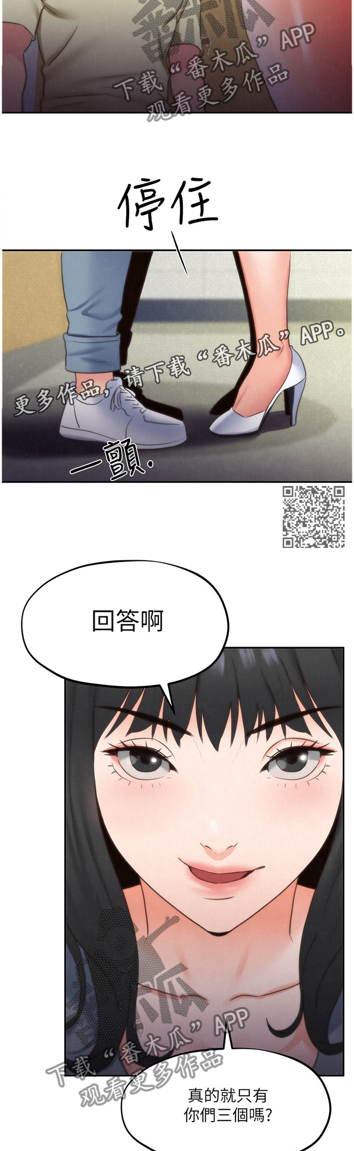 《寄宿旅馆》漫画最新章节第60章：摊牌免费下拉式在线观看章节第【6】张图片