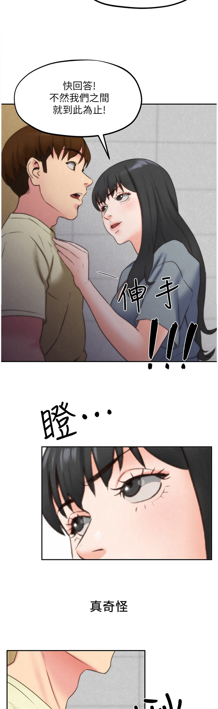 《寄宿旅馆》漫画最新章节第60章：摊牌免费下拉式在线观看章节第【5】张图片