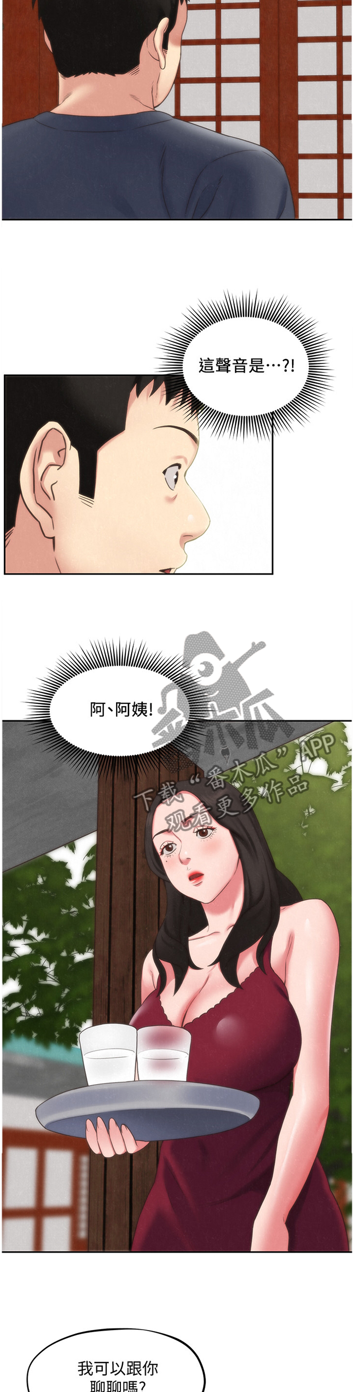 《寄宿旅馆》漫画最新章节第61章：搬家免费下拉式在线观看章节第【3】张图片