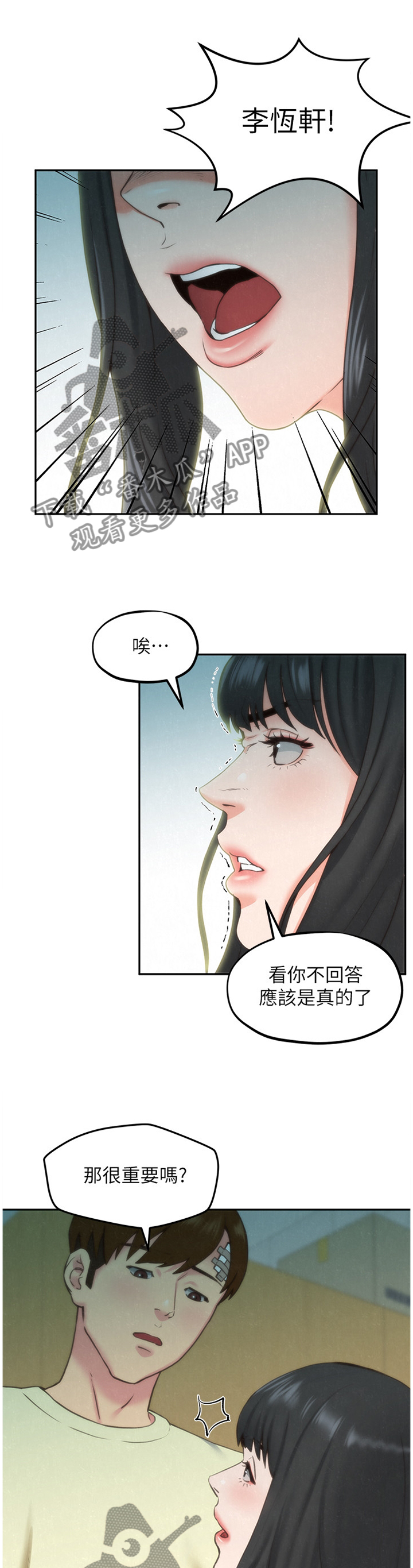 《寄宿旅馆》漫画最新章节第61章：搬家免费下拉式在线观看章节第【10】张图片