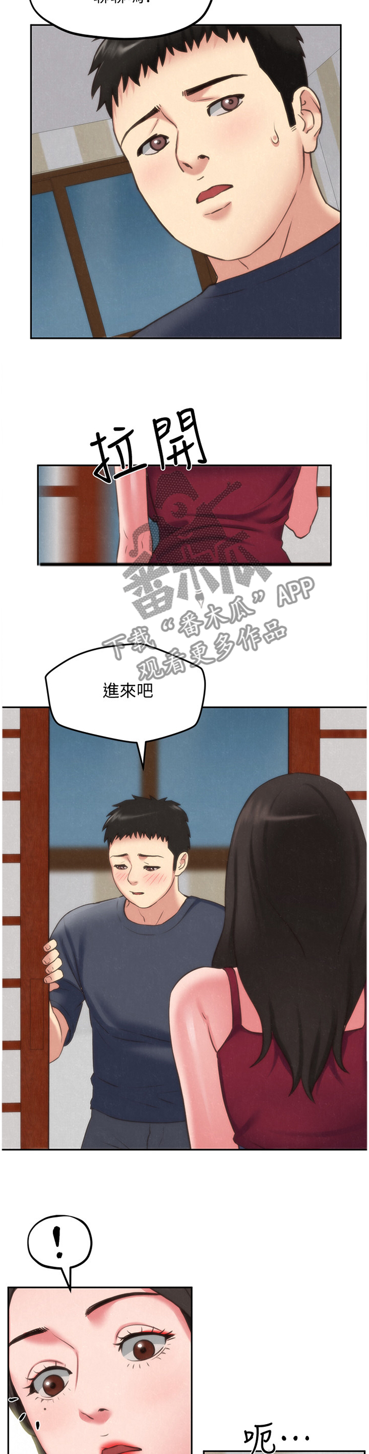 《寄宿旅馆》漫画最新章节第61章：搬家免费下拉式在线观看章节第【2】张图片