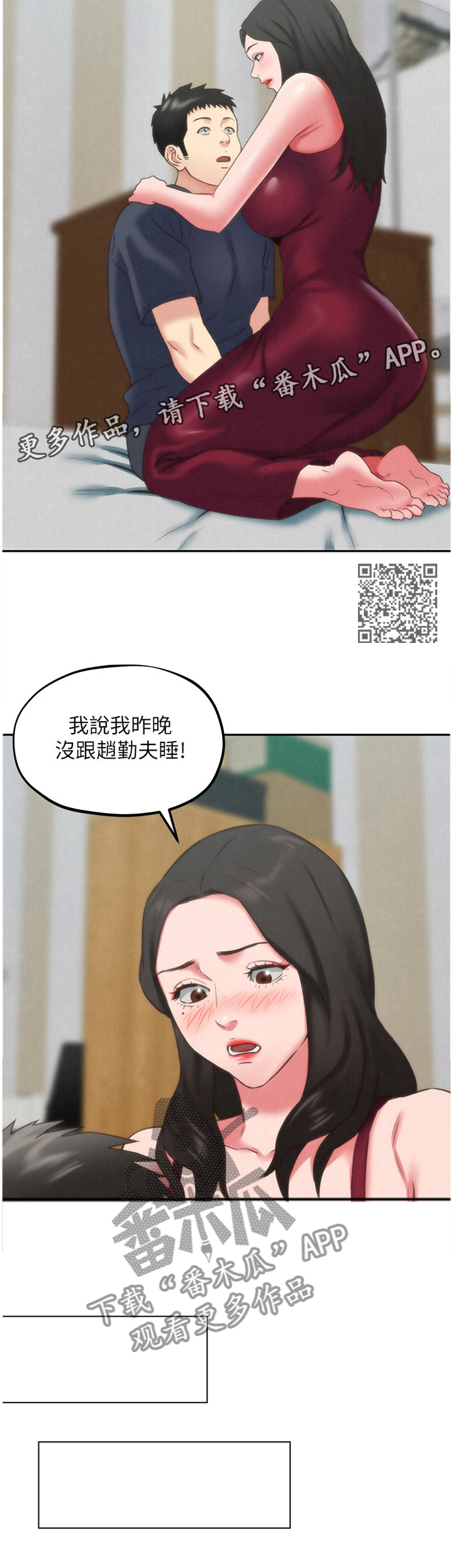 《寄宿旅馆》漫画最新章节第62章：询问免费下拉式在线观看章节第【6】张图片