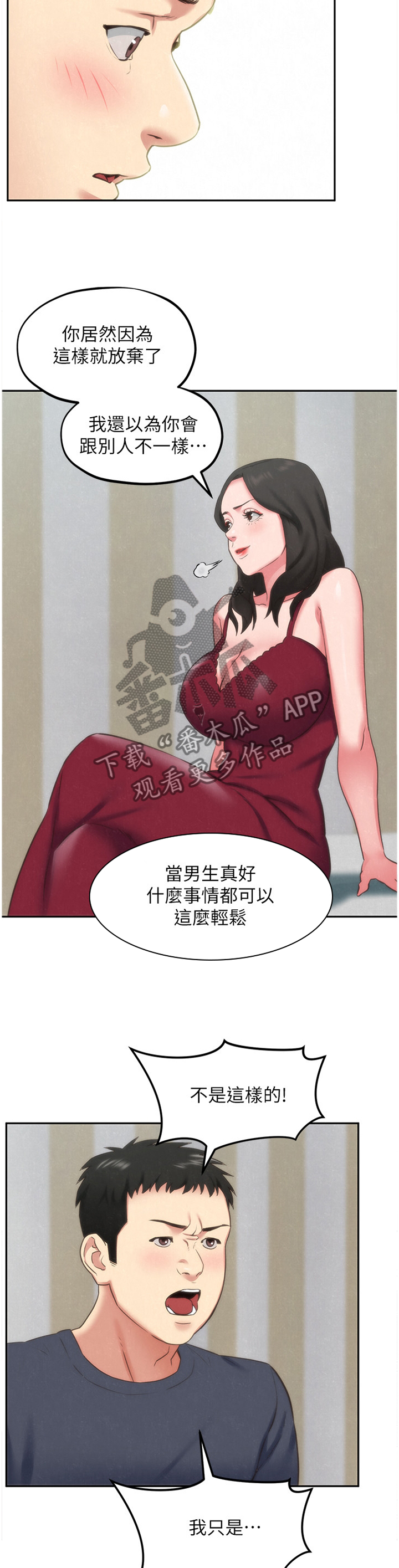 《寄宿旅馆》漫画最新章节第62章：询问免费下拉式在线观看章节第【10】张图片