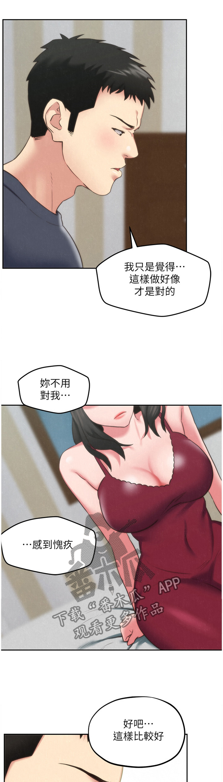 《寄宿旅馆》漫画最新章节第62章：询问免费下拉式在线观看章节第【11】张图片