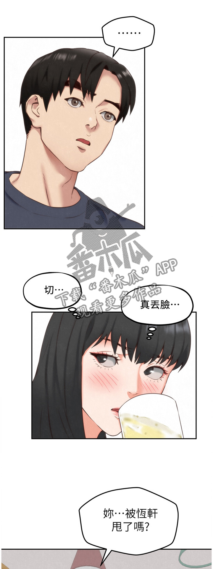 《寄宿旅馆》漫画最新章节第63章：失望免费下拉式在线观看章节第【11】张图片