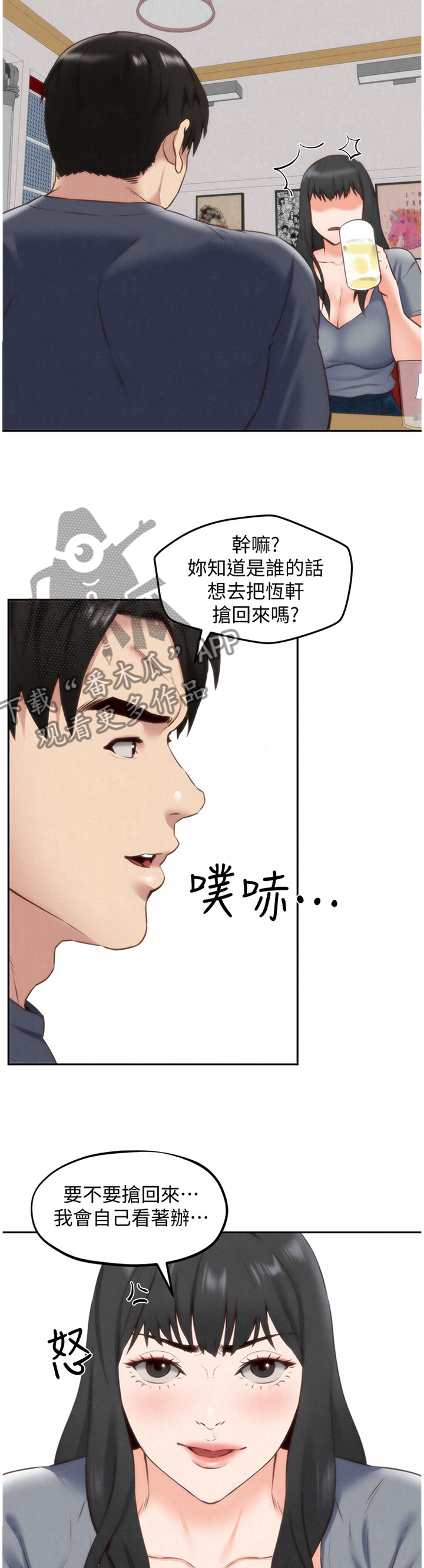 《寄宿旅馆》漫画最新章节第63章：失望免费下拉式在线观看章节第【10】张图片