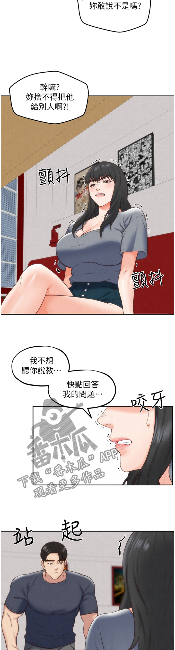 《寄宿旅馆》漫画最新章节第63章：失望免费下拉式在线观看章节第【7】张图片