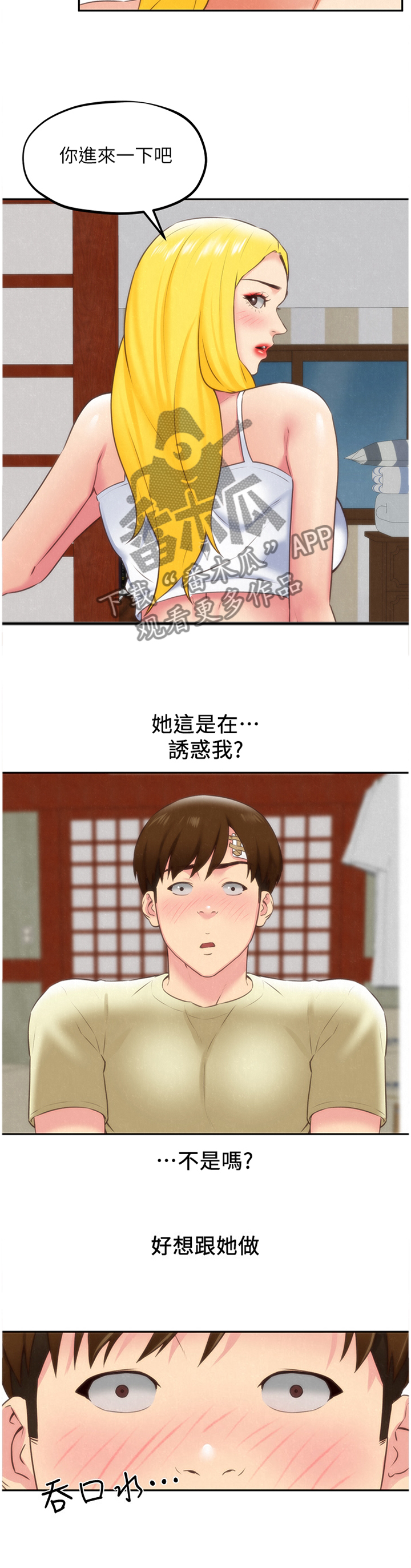 《寄宿旅馆》漫画最新章节第64章：痴情免费下拉式在线观看章节第【7】张图片