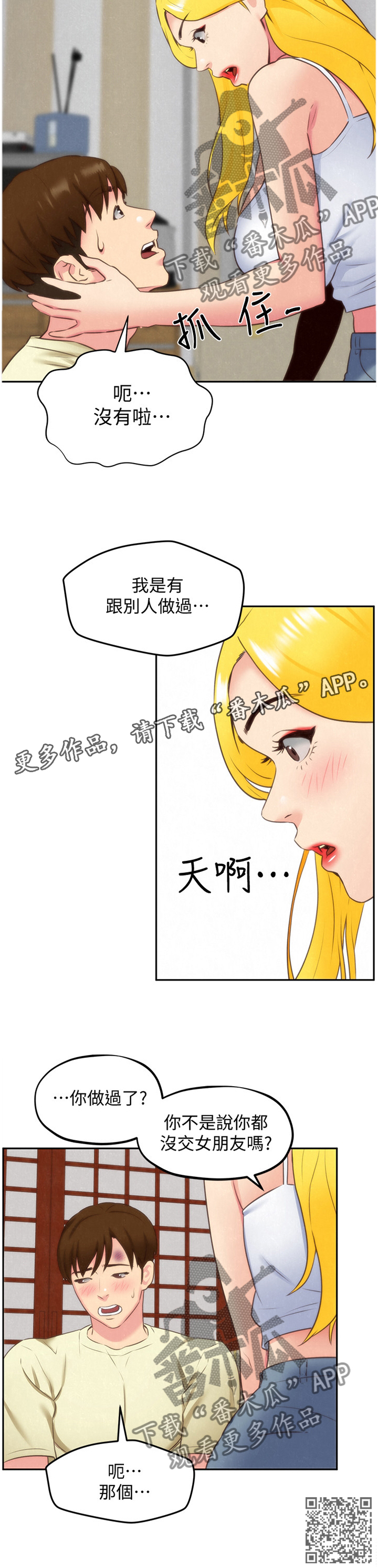 《寄宿旅馆》漫画最新章节第64章：痴情免费下拉式在线观看章节第【1】张图片