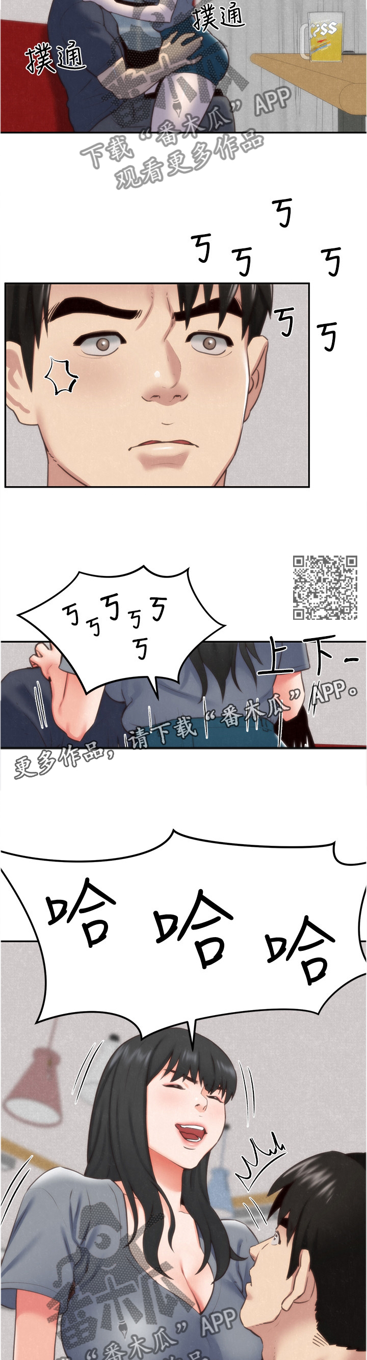 《寄宿旅馆》漫画最新章节第65章：大意了免费下拉式在线观看章节第【7】张图片