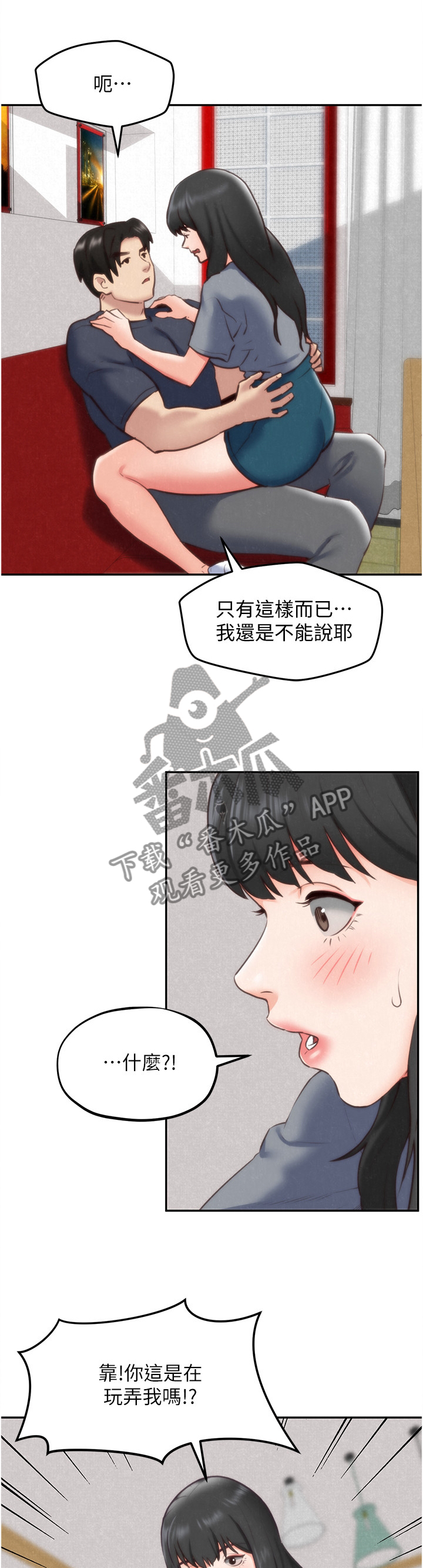 《寄宿旅馆》漫画最新章节第65章：大意了免费下拉式在线观看章节第【11】张图片