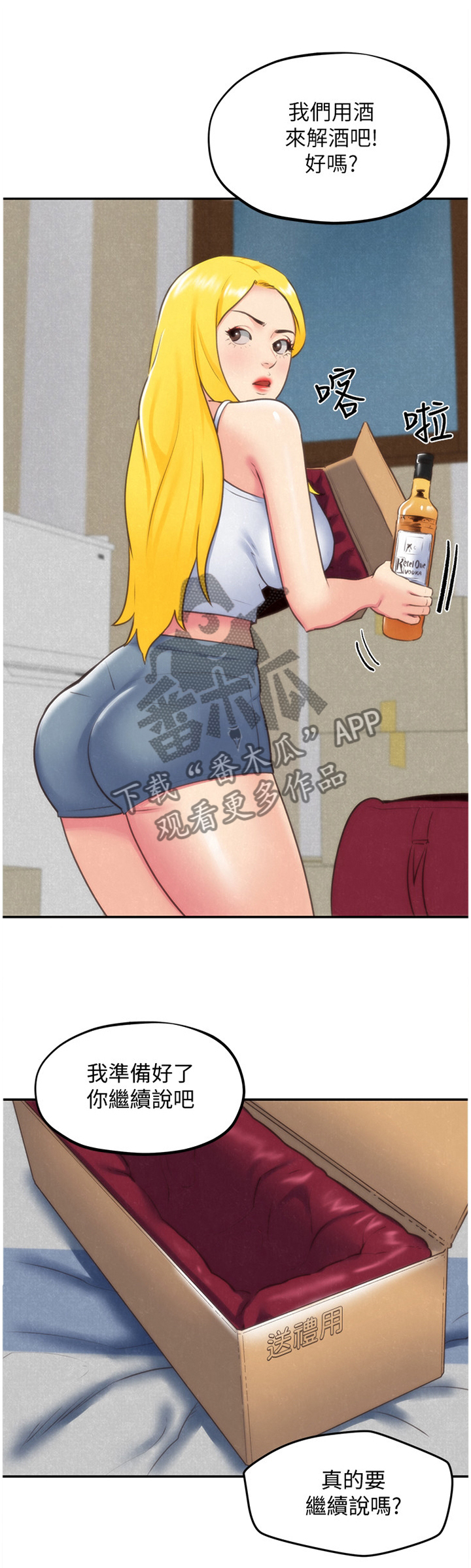 《寄宿旅馆》漫画最新章节第66章：奇怪的理由免费下拉式在线观看章节第【12】张图片