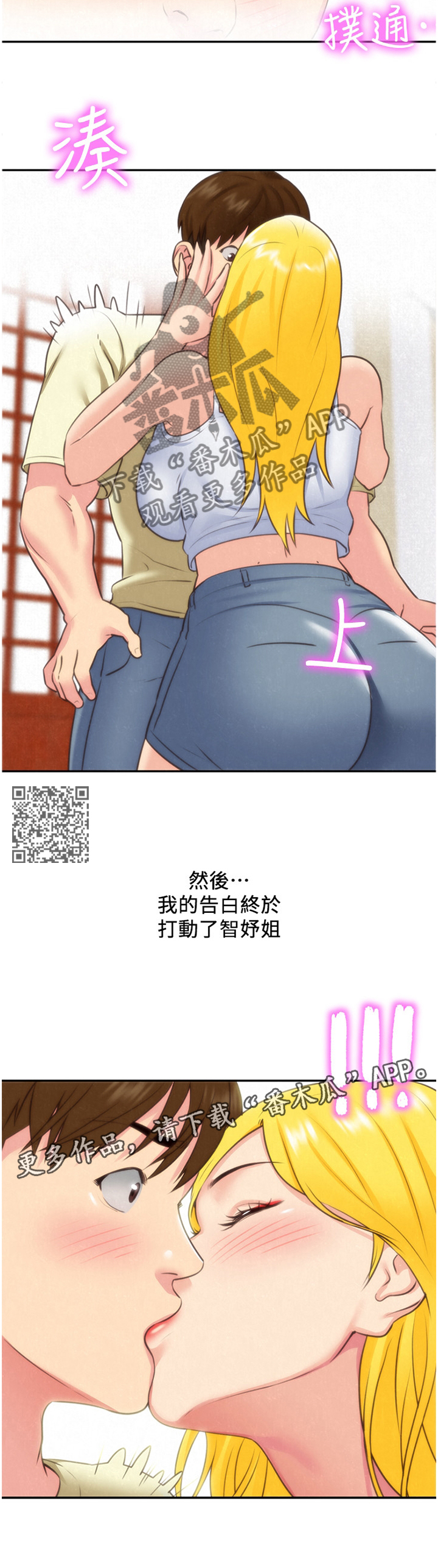 《寄宿旅馆》漫画最新章节第67章：打动免费下拉式在线观看章节第【6】张图片