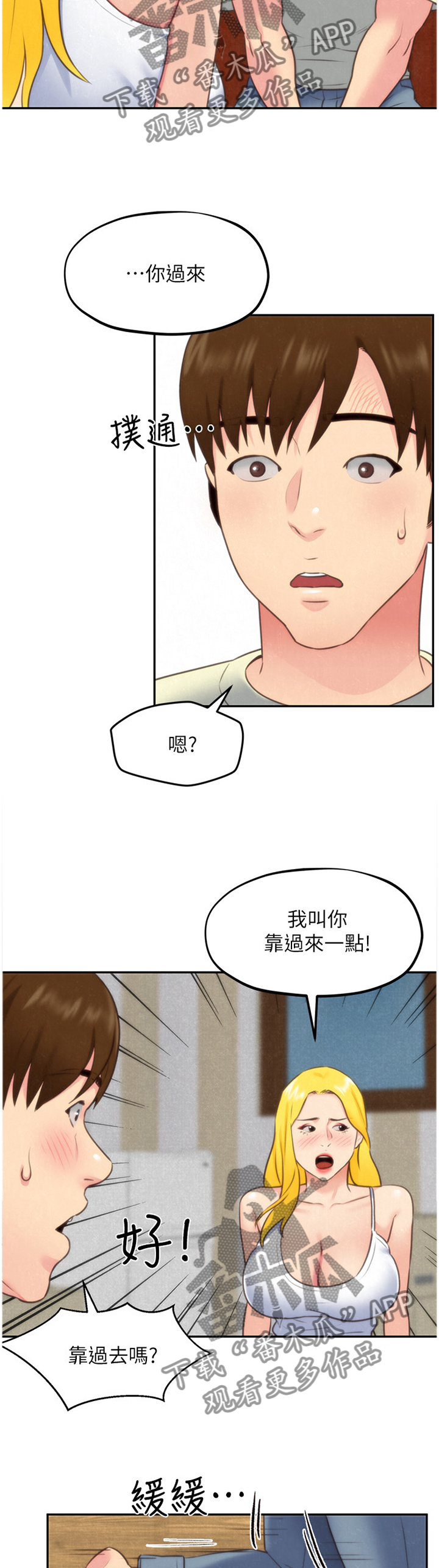 《寄宿旅馆》漫画最新章节第67章：打动免费下拉式在线观看章节第【8】张图片