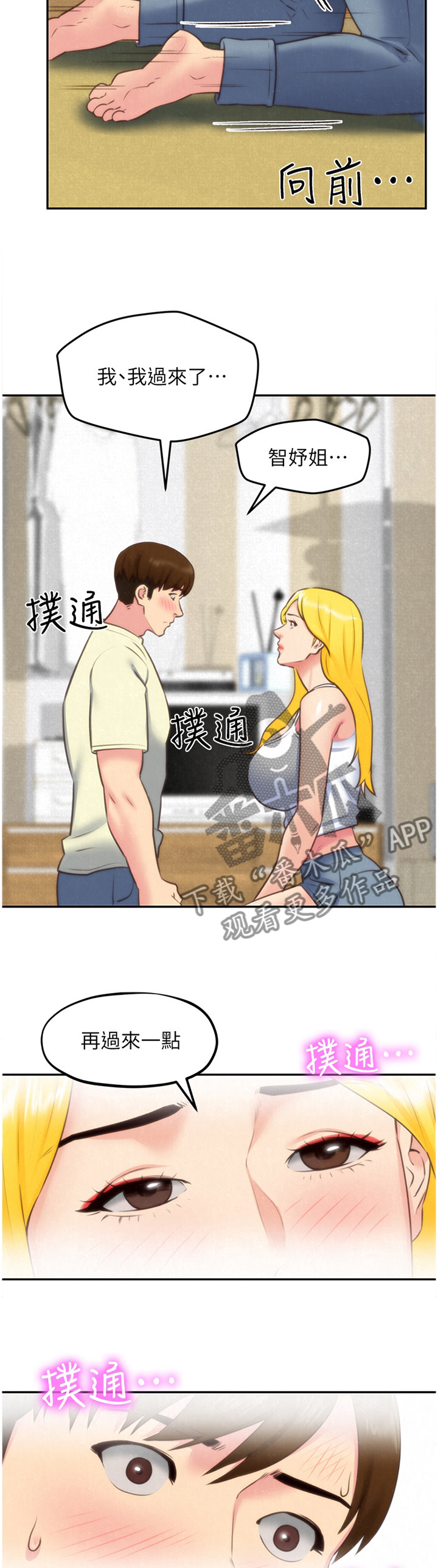 《寄宿旅馆》漫画最新章节第67章：打动免费下拉式在线观看章节第【7】张图片