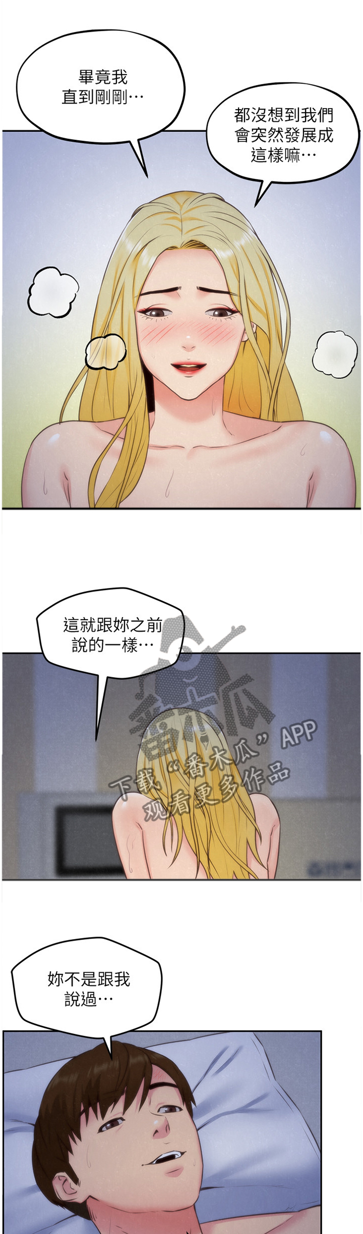 《寄宿旅馆》漫画最新章节第68章：”月亮”现身免费下拉式在线观看章节第【9】张图片