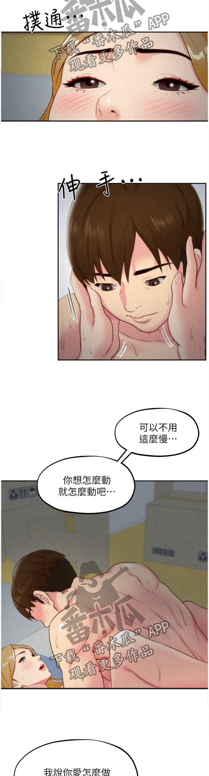 《寄宿旅馆》漫画最新章节第69章：好像在做梦!免费下拉式在线观看章节第【5】张图片