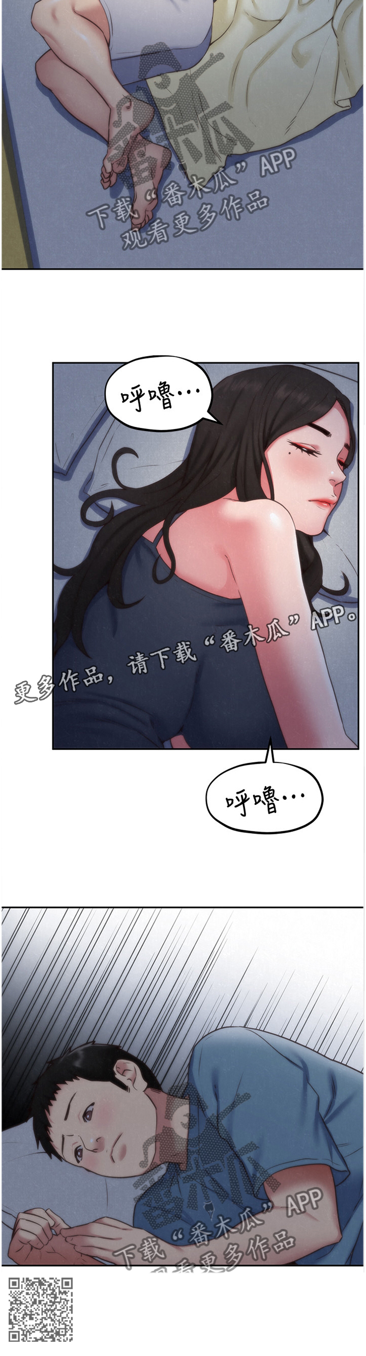 《寄宿旅馆》漫画最新章节第70章：直觉免费下拉式在线观看章节第【1】张图片