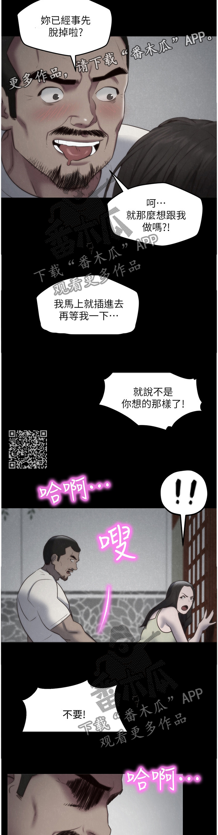 《寄宿旅馆》漫画最新章节第70章：直觉免费下拉式在线观看章节第【6】张图片