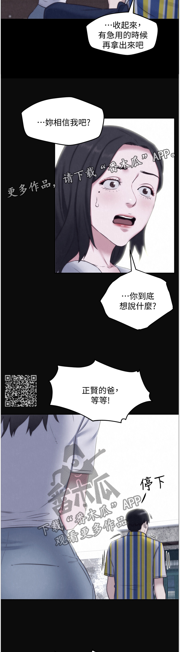 《寄宿旅馆》漫画最新章节第71章：睡不着免费下拉式在线观看章节第【6】张图片