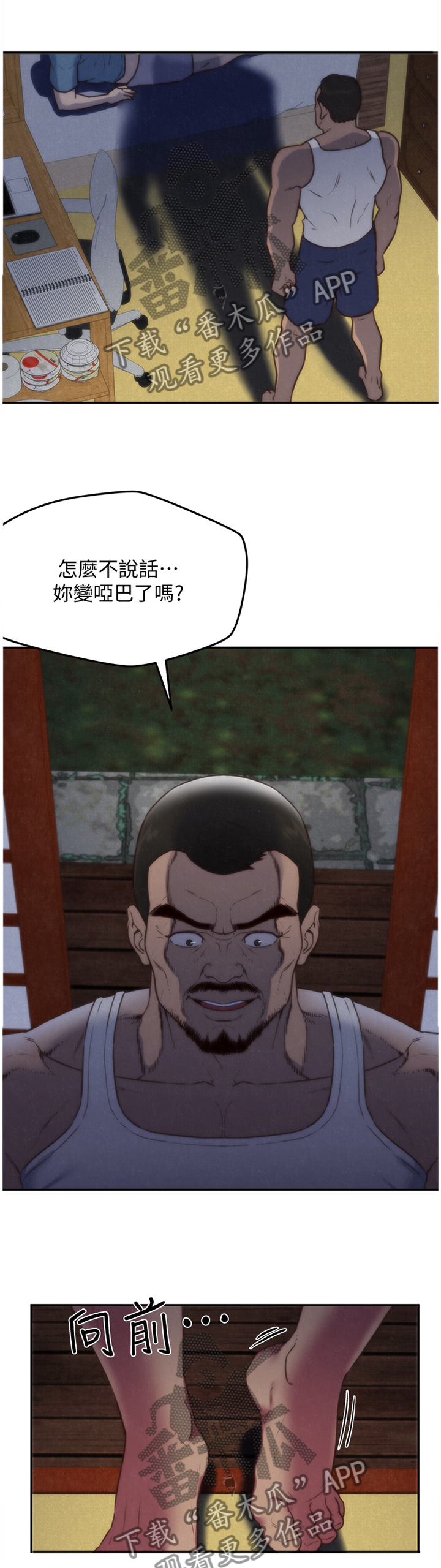 《寄宿旅馆》漫画最新章节第72章：你表现很好免费下拉式在线观看章节第【7】张图片