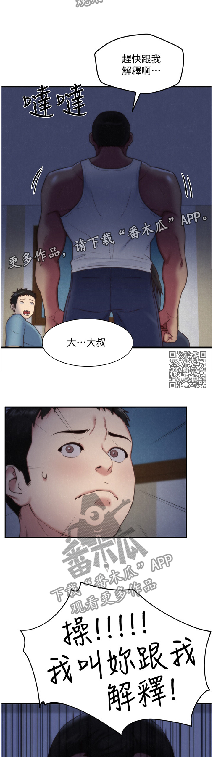 《寄宿旅馆》漫画最新章节第72章：你表现很好免费下拉式在线观看章节第【6】张图片