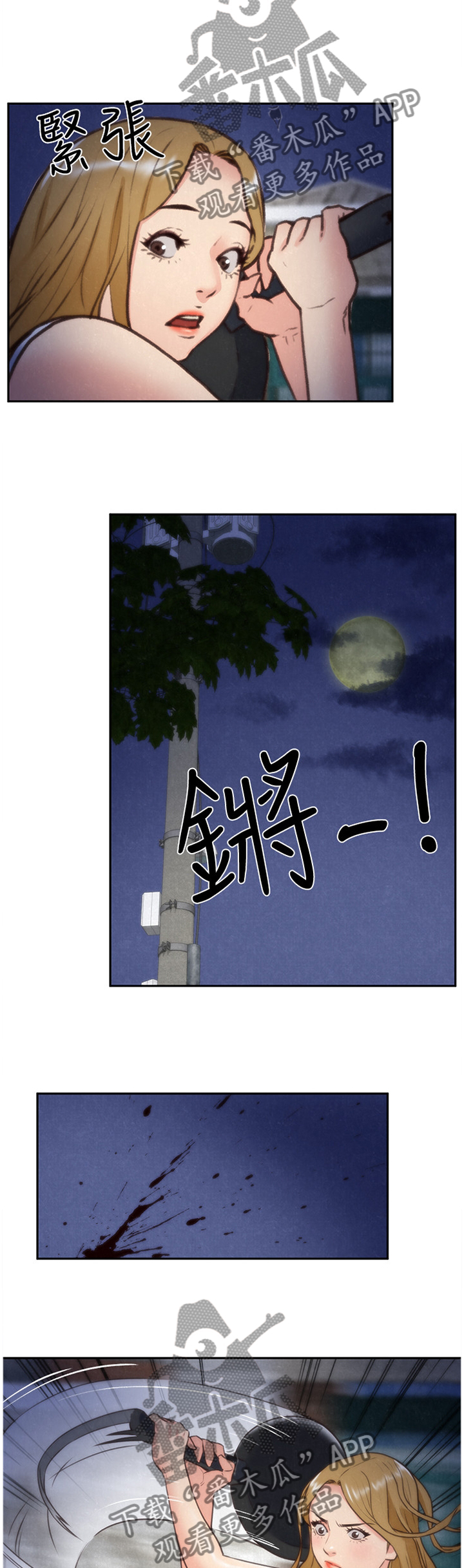 《寄宿旅馆》漫画最新章节第74章：我的救星免费下拉式在线观看章节第【2】张图片