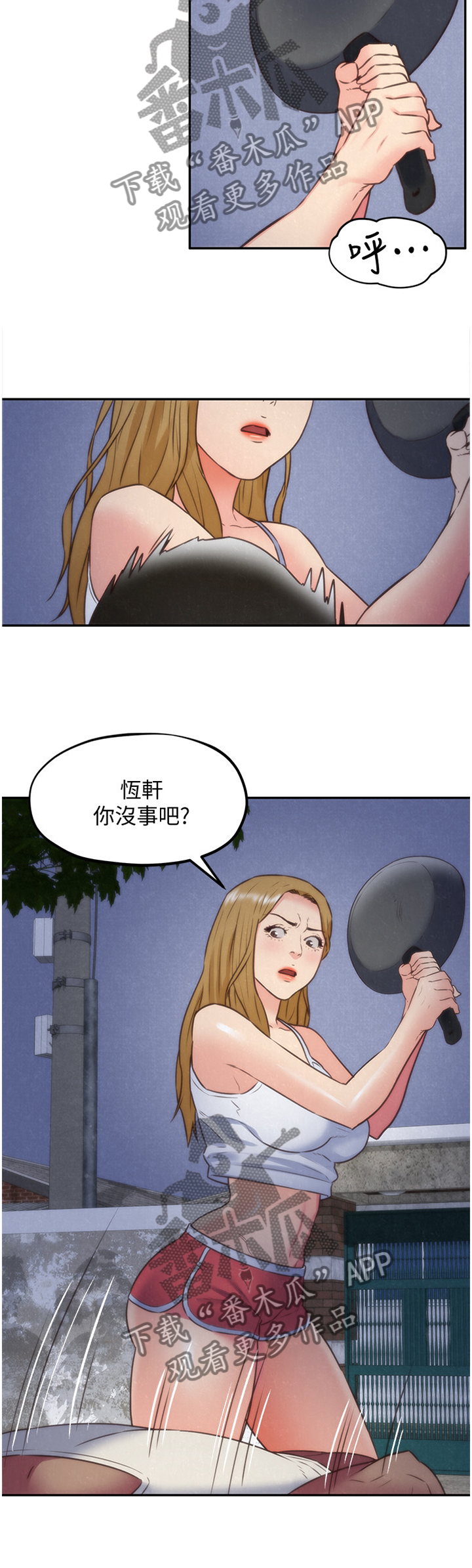 《寄宿旅馆》漫画最新章节第74章：我的救星免费下拉式在线观看章节第【6】张图片