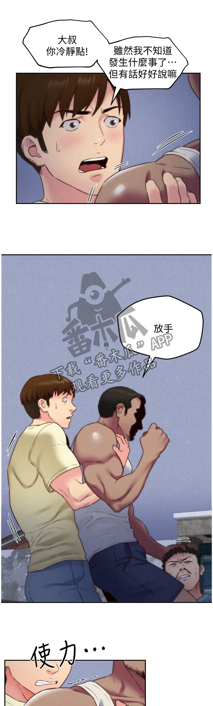 《寄宿旅馆》漫画最新章节第74章：我的救星免费下拉式在线观看章节第【13】张图片