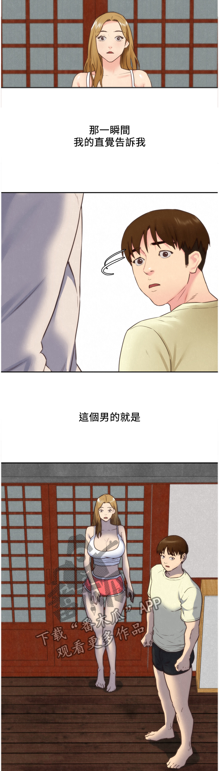 《寄宿旅馆》漫画最新章节第77章：原因免费下拉式在线观看章节第【2】张图片